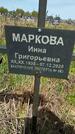 Захоронение ID 1360317