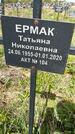 Захоронение ID 1360323