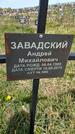 Захоронение ID 1360327