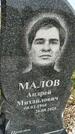 Захоронение ID 1360332