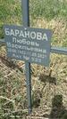 Захоронение ID 1360335