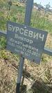 Захоронение ID 1360336