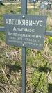 Захоронение ID 1360337