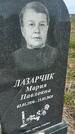 Захоронение ID 1360345