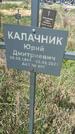 Захоронение ID 1360367