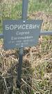 Захоронение ID 1360395