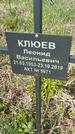 Захоронение ID 1360411