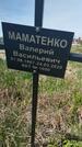 Захоронение ID 1360413