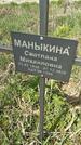 Захоронение ID 1360419