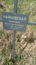 Захоронение ID 1360422
