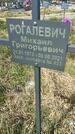 Захоронение ID 1360423