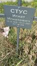 Захоронение ID 1360428