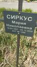 Захоронение ID 1360430