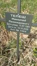 Захоронение ID 1360432