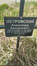 Захоронение ID 1360435