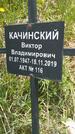 Захоронение ID 1360437