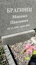 Захоронение ID 1360445