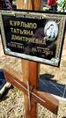 Захоронение ID 1360447