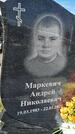 Захоронение ID 1360459