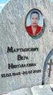Захоронение ID 1360465