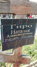 Захоронение ID 1360469