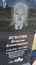 Захоронение ID 1360471