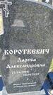 Захоронение ID 1360475