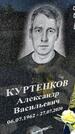 Захоронение ID 1360486