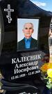 Захоронение ID 1360490