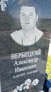 Захоронение ID 1360495