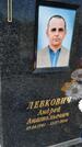 Захоронение ID 1360498
