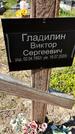 Захоронение ID 1360499
