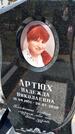 Захоронение ID 1360519