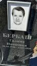 Захоронение ID 1360526