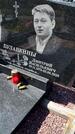 Захоронение ID 1360533