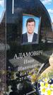Захоронение ID 1360563