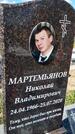 Захоронение ID 1360564