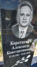 Захоронение ID 1360570