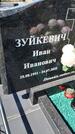 Захоронение ID 1360572