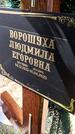 Захоронение ID 1360574