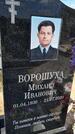 Захоронение ID 1360575