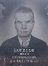 Захоронение ID 1359396