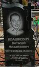 Захоронение ID 1359610