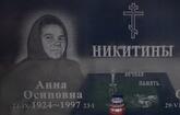 Захоронение ID 1359311