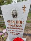Захоронение ID 1360239