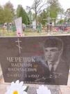 Захоронение ID 1360236