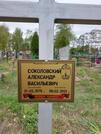Захоронение ID 1360238