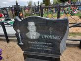 Захоронение ID 1360241