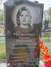 Захоронение ID 1360287