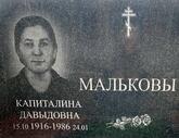 Захоронение ID 1359313